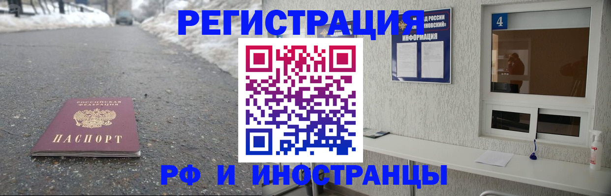 временная регистрация законно в Комсомольске-на-Амуре