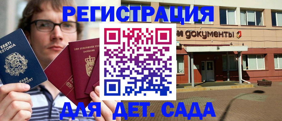 временная регистрация госуслуги в Комсомольске-на-Амуре