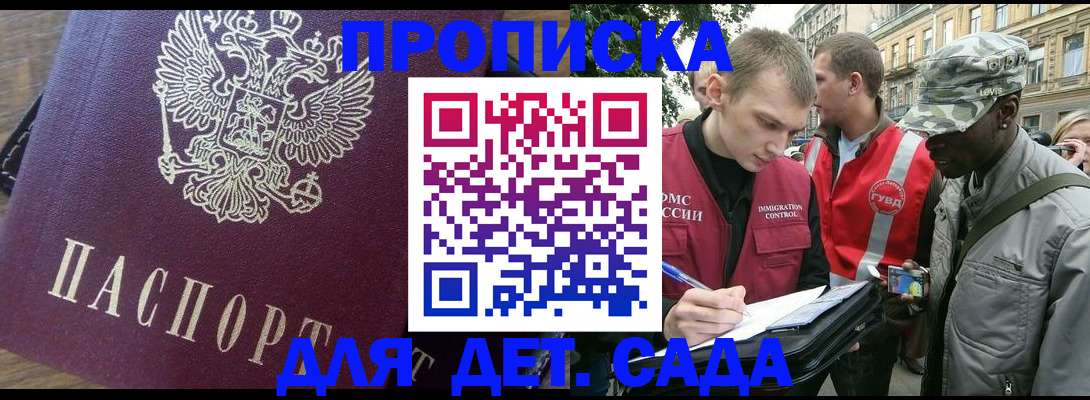 прописка иностранных граждан в Комсомольске-на-Амуре