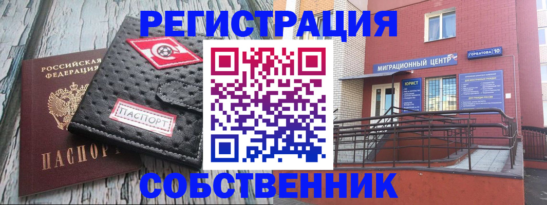 прописка поиск в Комсомольске-на-Амуре